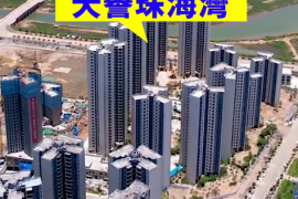 珠海天譽珠海灣,首期5萬(減)，香港銀行按揭，最新價單