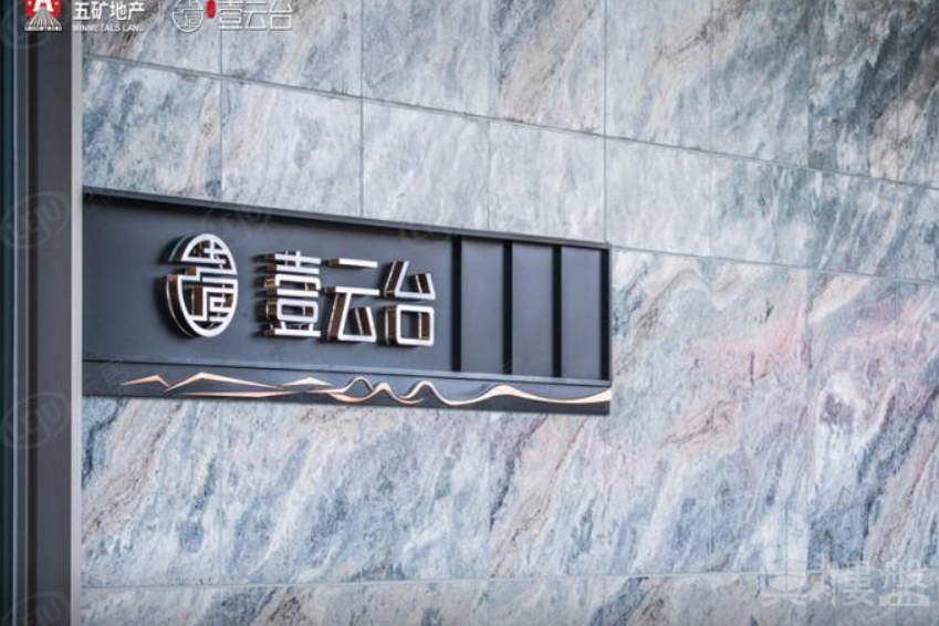 廣州五礦壹雲台,首期5萬(減),香港銀行按揭,最新價單