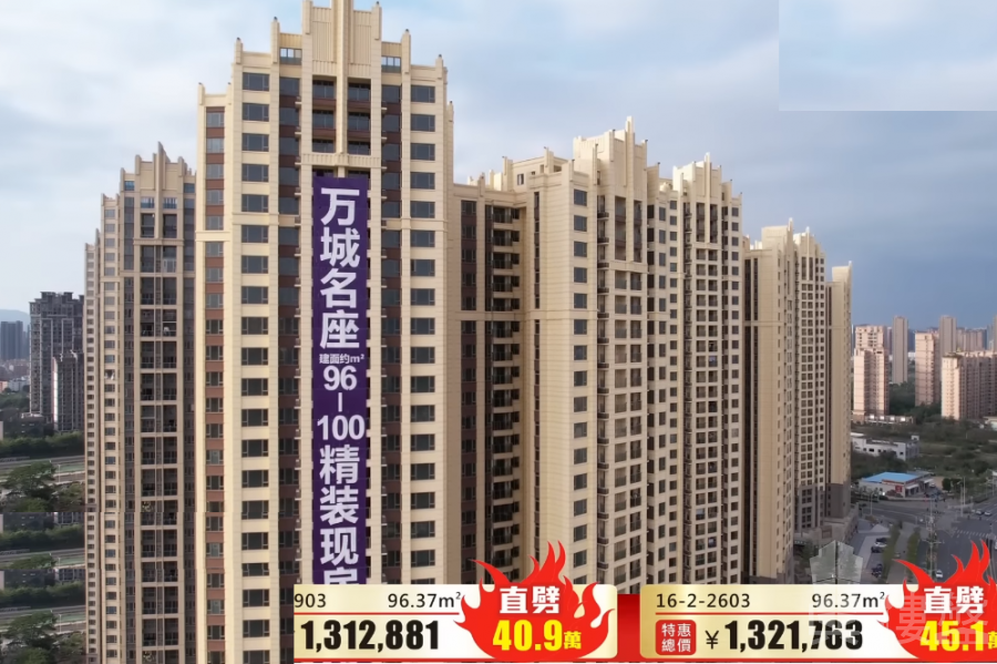 惠州萬城名座,首期5萬(減),香港銀行按揭,最新價單