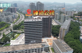 中山臻铂公馆，首期5万(减)，铁路沿线物业|香港银行按揭