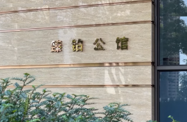 中山臻鉑公館，首期5萬(減)，鐵路沿線物業|香港銀行按揭