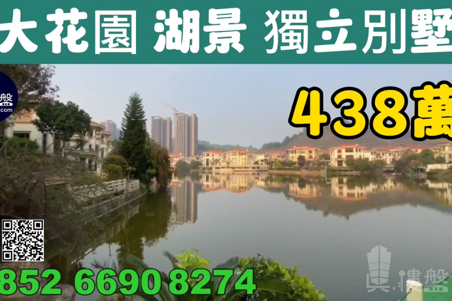 江門時代雁山湖别墅,首期5萬(減),香港銀行按揭,最新價單