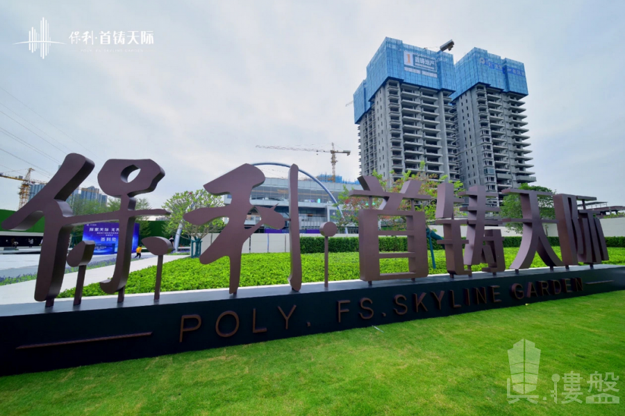 東莞保利首鑄天際|首期3萬(減)|@2300蚊呎|香港高鐵60分鐘直達|香港銀行按揭