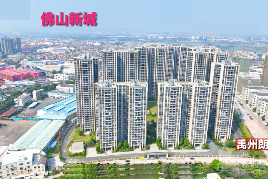 佛山禹洲朗廷灣|首期5萬(減)|香港高鐵60分鐘直達,香港銀行按揭,最新價單