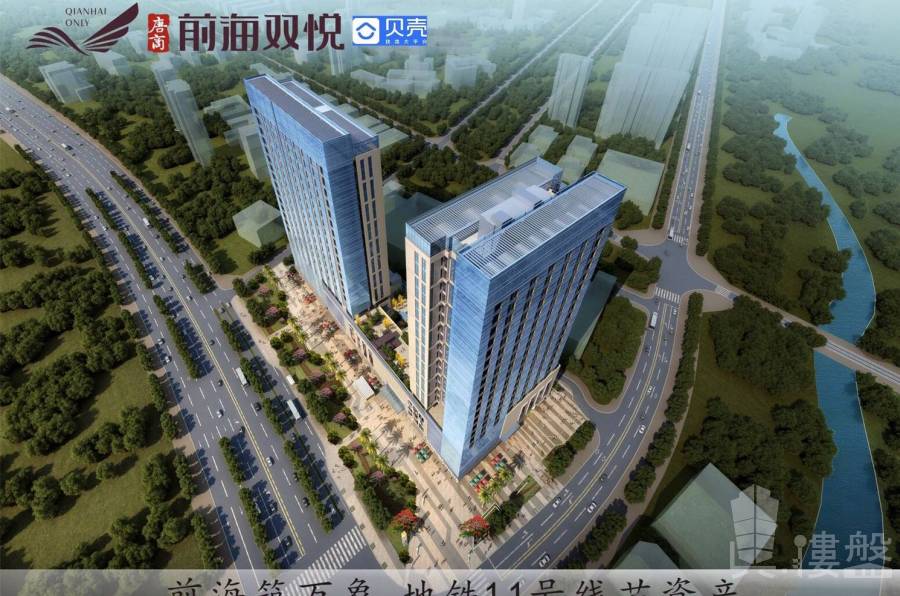 深圳唐商前海双悦|首期5万(减)铁路沿线优质,香港银行按揭,最新价单
