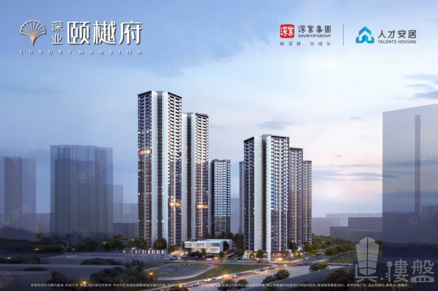 深圳深业颐樾府,首期5万(减),香港银行按揭,最新价单