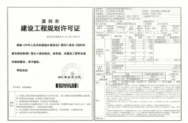 深圳信义君御山汇珑花园，首期5万(减)，香港银行按揭，最新价单