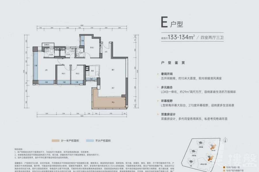 深圳潤宏城，首期5萬(減)，香港銀行按揭，最新價單